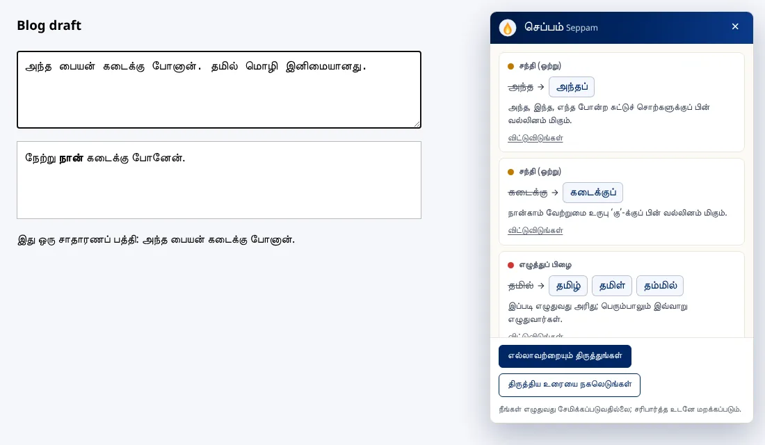 பக்கத்திலேயே பரிந்துரைகள்
